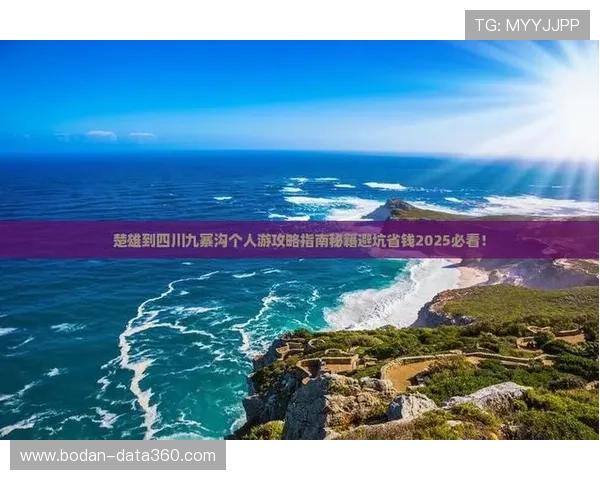 免费体育直播避坑指南 彩票与数字高频玩法防骗解析
